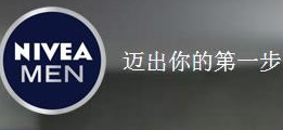 榴莲视频在线观看下载案例 | 妮维雅(NIVEA)    男士高端品牌网站全新上线